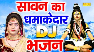 भोले नाथ के सावन के सबसे धमाकेदार Dj भजन | मेरी माँ ने बनया भोले चूरमा | Bhole Dj Bhajan Song