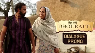 Dhol Ratti (Dialogue Promo 3) : Lakha Lakhwinder Singh | Pooja Thakur | Arsh Chawla | Punjabi Movie