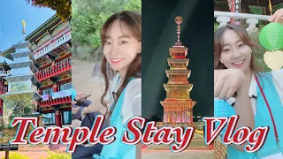 백수 Vlog Epi 18 템플스테이 ⛩ 춘천 삼운사🪷/ 1박 2일 체험형 Temple stay | 절밥 너무 맛있다... ☺️🥬🥔🍉🥗