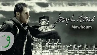 Joseph Attieh - Mawhoum (Official Music Video) / جوزيف عطيه - موهوم