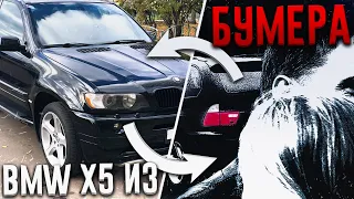 BMW X5 ИЗ ФИЛЬМА БУМЕР В ПРОДАЖЕ! (ВЕСЁЛЫЕ ОБЪЯВЛЕНИЯ - AUTO.RU)