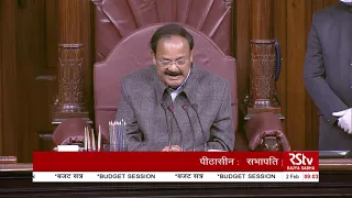 Rajya Sabha Chairman's Remarks l 02 February, 2021