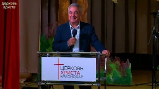 30-10-2022 Владимир Мусиенко Церковь Христа Краснодар прямой эфир