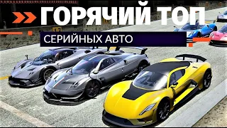 ТОП 10 САМЫХ БЫСТРЫХ СЕРИЙНЫХ АВТО 2022