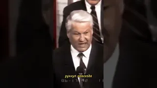 Выступление Ельцина в конгрессе США. 1992 год