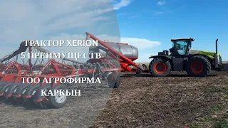 Трактор Xerion 5000. Преимущества в отзыве от хозяйства Агрофирма Каркын.