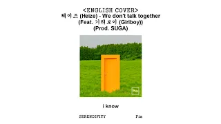 |English Cover by Fia| 헤이즈 (Heize) - We don't talk together (Feat. 기리보이 (Giriboy)) (Prod. SUGA)