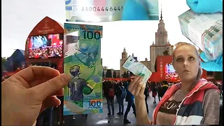 Кирпич футбольных 100 рублей к Чемпионату Мира FIFA 2018 в РФ - красивый номер изъят на ГоЗнаке