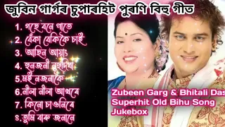 Superhit Old Bihu Song Jukebox: The Best of Zubeen Garg