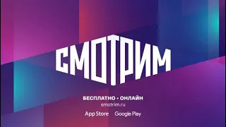 @www.smotrim.ru  Каждый сможет найти что-то свое: ВГТРК запустила медиаплатформу "Смотрим"