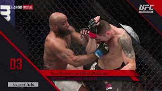 Yoel Romero VS Chris Weidman