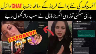 🚨 aima baig exposed very badly ||aima baig new boyfriend leaked all chats ad video