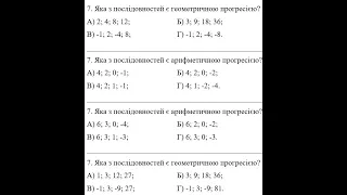 ДПА математика 9 клас завдання 7 (1-4 варіанти)
