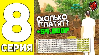 ПУТЬ БОМЖА НА БЛЕК РАША #8 - ВСЯ ПРАВДА О РАБОТЕ ОХОТНИКА НА BLACK RUSSIA RP! (CRMP MOBILE)