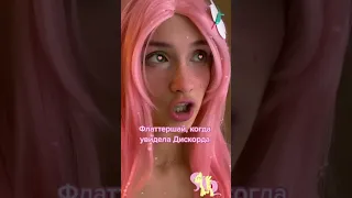 #cosplay #косплей #cosplayer #mylittlepony #fluttershy