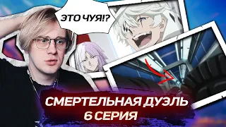 ДАЗАЙ ПРОТИВ ФЁДОРА ! Бродячие псы 5 сезон 6 серия ! Реакция