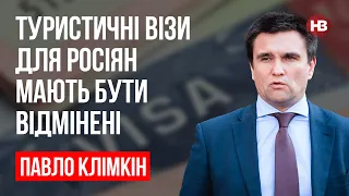 Туристичні візи для росіян мають бути відмінені – Павло Клімкін