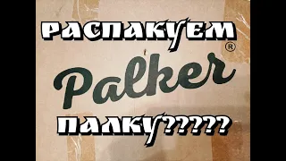 РАСПАКУЕМ электрогитару Palker Blackout???!!!