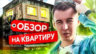 ОБЗОР на КВАРТИРУ БЛОГЕРА по WARFACE