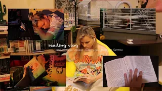 reading vlog I совместные чтения Элеонор Каттон «Светила» I стоит ли потраченного времени!?