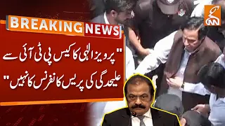 Breaking News | Rana Sana Ullah's big Statement Regarding Parvaiz Elahi's Case | GNN