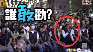 「青山王祭」第一排VIP脫罩吸菸！廟方嗆「不是吸毒不犯法」　民政局送紅單打臉 | 台灣新聞 Taiwan 蘋果新聞網