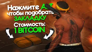 КУПИЛ 100 ЗАКЛАДОК В ГЕТТО ЗА БИТКОИН ARIZONA RP GTA SAMP