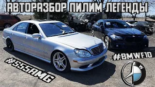 АВТОМОБИЛИ ИЗ США 🇺🇸 до 7000$, что берут в распил/разбор. #авторазбор 7motors.