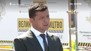 02.09.2020. На Харківщину приїхав президент Зеленський