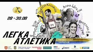 Чемпіонат України-2020 (день 2, ранкова сесія). Основна трансляція