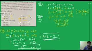 NMMS EXAM PAPER 2024 MAT || NMMS Answer Key 5 November 2023 || part 2