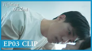 【Fighting Mr. 2nd】EP03 Clip | How to deal with disobedient him when he's sick? | 第二名的逆袭 | ENG SUB