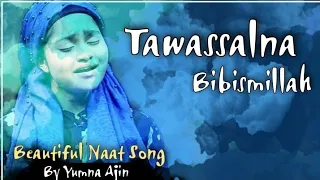 Tawassalna Bibismillah • Beautiful Naat Song | By Yumna Ajin | Best voice