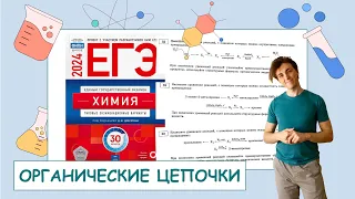 ЕГЭ❓КАК РЕШАТЬ ЗАДАНИЕ 3️⃣2️⃣❓: ПОЛНЫЙ РАЗБОР с СuCuB 🧪💥