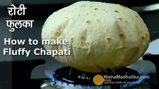 Roti  Phulka or Chapati | नर्म फूली फूली रोटी |  How to make  Chapati - step by step recipe