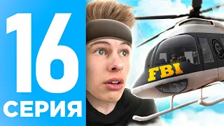 ПУТЬ БОМЖА НА ОНЛАЙН РП #16 - ЖЕСТКИЙ РЕЙД ФБР НА БАЙКЕРОВ ONLINE RP (SAMP MOBILE)