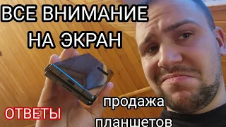 Очень странный баг экрана Samsung galaxy fold 2 и продажа планшетов s7+ а так же ответы и бомбежка