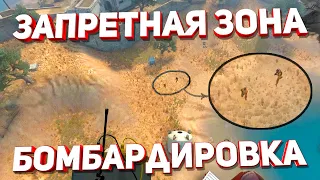 Воздушная атака провалена. Запретная Зона КС ГО. Counter-Strike: Global Offensive-Danger Zone.