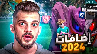 تحدي الضحك على فيديوهات فري فاير 2024 😂