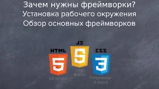 Frontend для личинок программиста. Занятие 5.