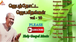 Jebathotta Jeyageethangal vol   10 |  Father Berchmans