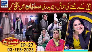 Chauhdry search for daughter's match | Mastiyan EP-27 | Veena Malik | 3 February 2023 | Suno News HD