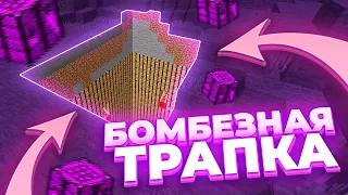 🌺 БОМБЕЗНАЯ ТРАПКА! ВЗОРВАЛ ВСЕХ!🌺 ТРАПЕР ШОУ ЛУЧШЕЙ ТРАПОЙ 🌺 ЛУЧШАЯ ТРАПКА 🌺 REALLYWORLD FUNTIME