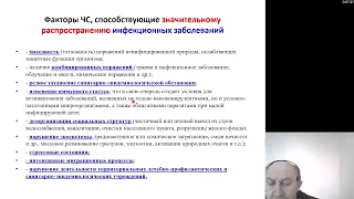 Эпидемиология. Эпидемиология чрезвычайных ситуаций и военного времени