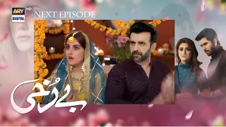 Berukhi - Episode 8 Promo - Ary Digital