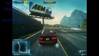 Смешние моменти из Need For Speed Most Wanted 2012 (часть 1)