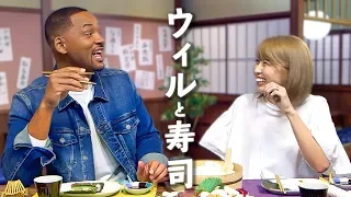 Making sushi with Will Smith! Really!