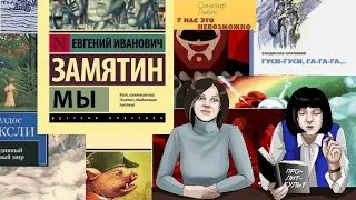 Проект #ПроЛитКульт Утопия и антиутопия