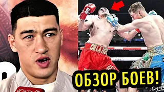 ЛОМА Очень Опасен–БИВОЛ vs БЕТЕРБИЕВ без WBC! Нокауты, ОБЗОР БОЕВ!