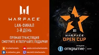 3-й день финала Warface Open Cup: Season 11